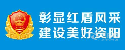 美女露胸裸体吃鸡巴免费网站资阳市市场监督管理局